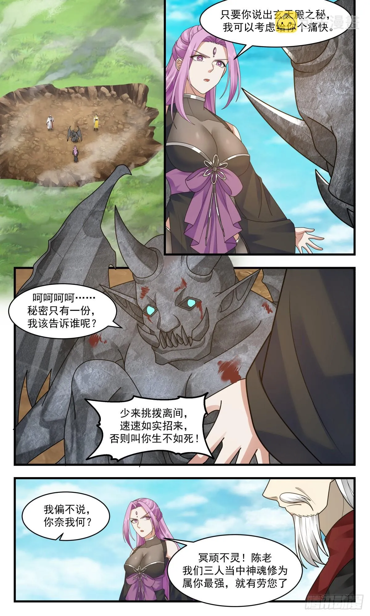 武炼巅峰漫画漫画,2547 人魔大战篇---硝烟四起3图