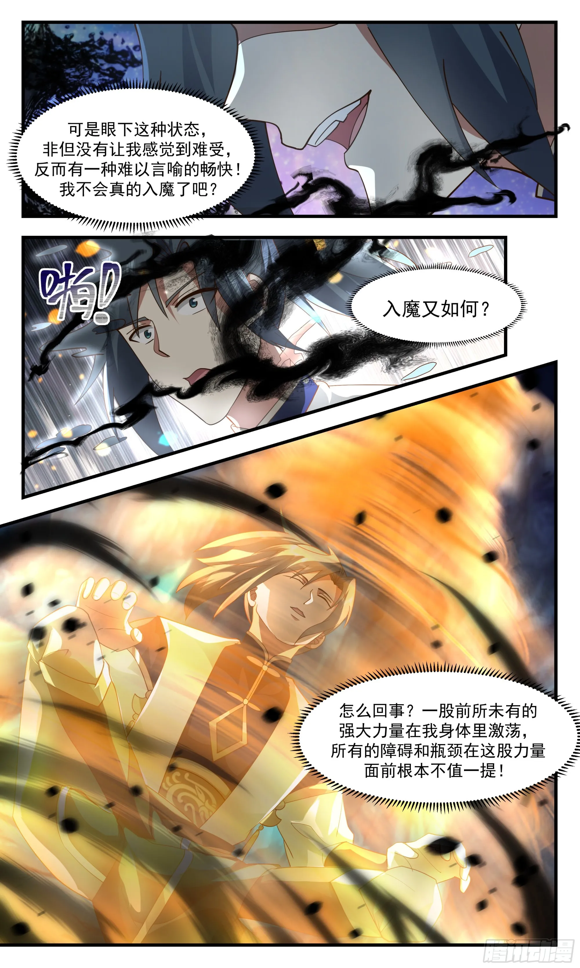 武炼巅峰漫画漫画,2440 人魔大战篇---无边黑暗3图