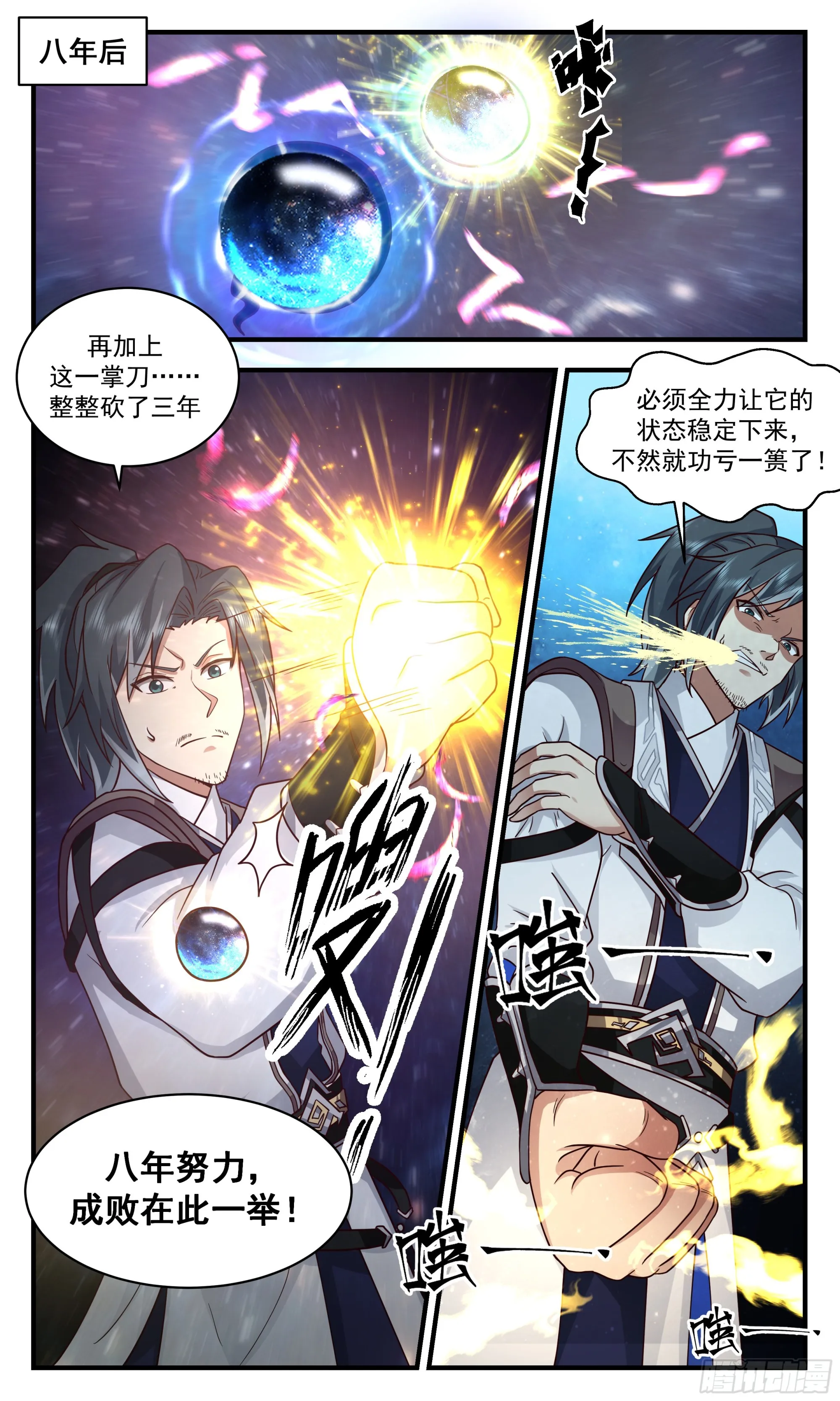 武炼巅峰漫画漫画,2499 人魔大战篇---成败在此一举2图