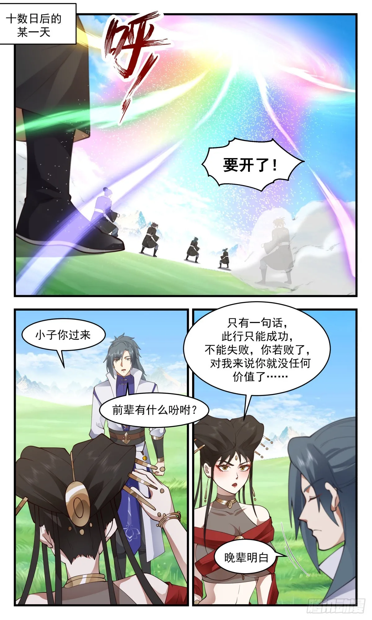 武炼巅峰动漫在线观看漫画,2680 太墟境篇-无老之地4图