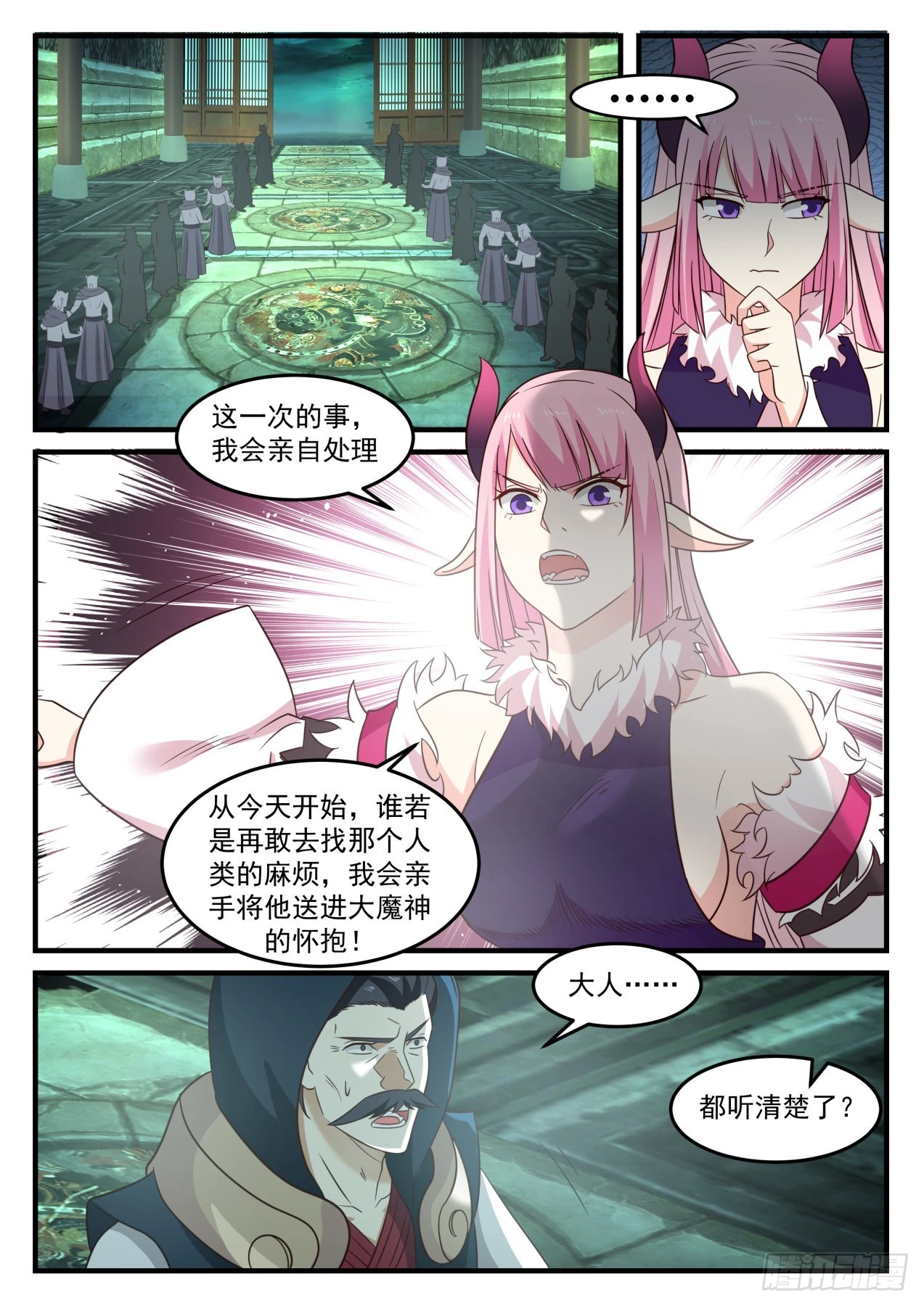 武炼巅峰漫画漫画,623 杀意5图