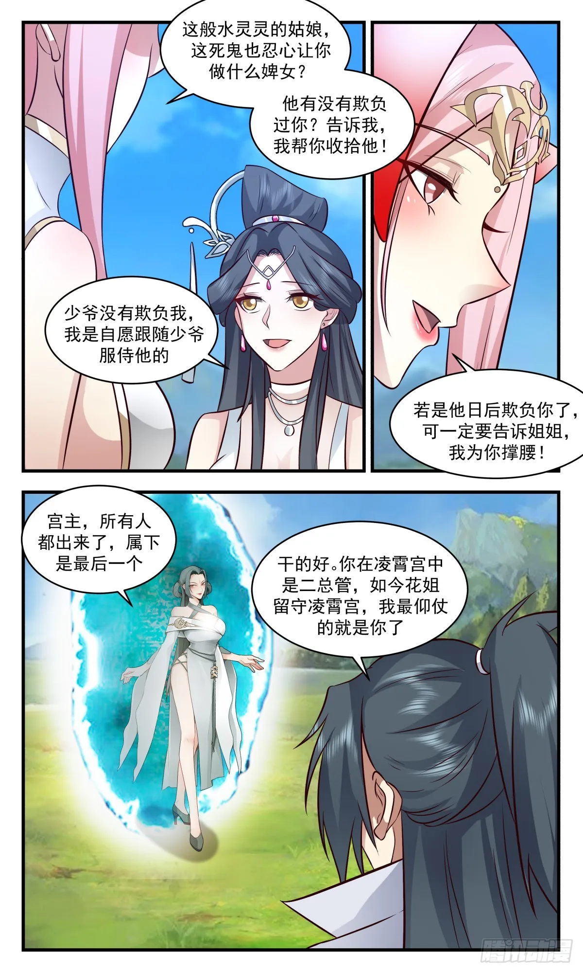 武炼巅峰动漫在线观看全集免费星辰影院漫画,2724 虚空地篇-欣欣向荣4图