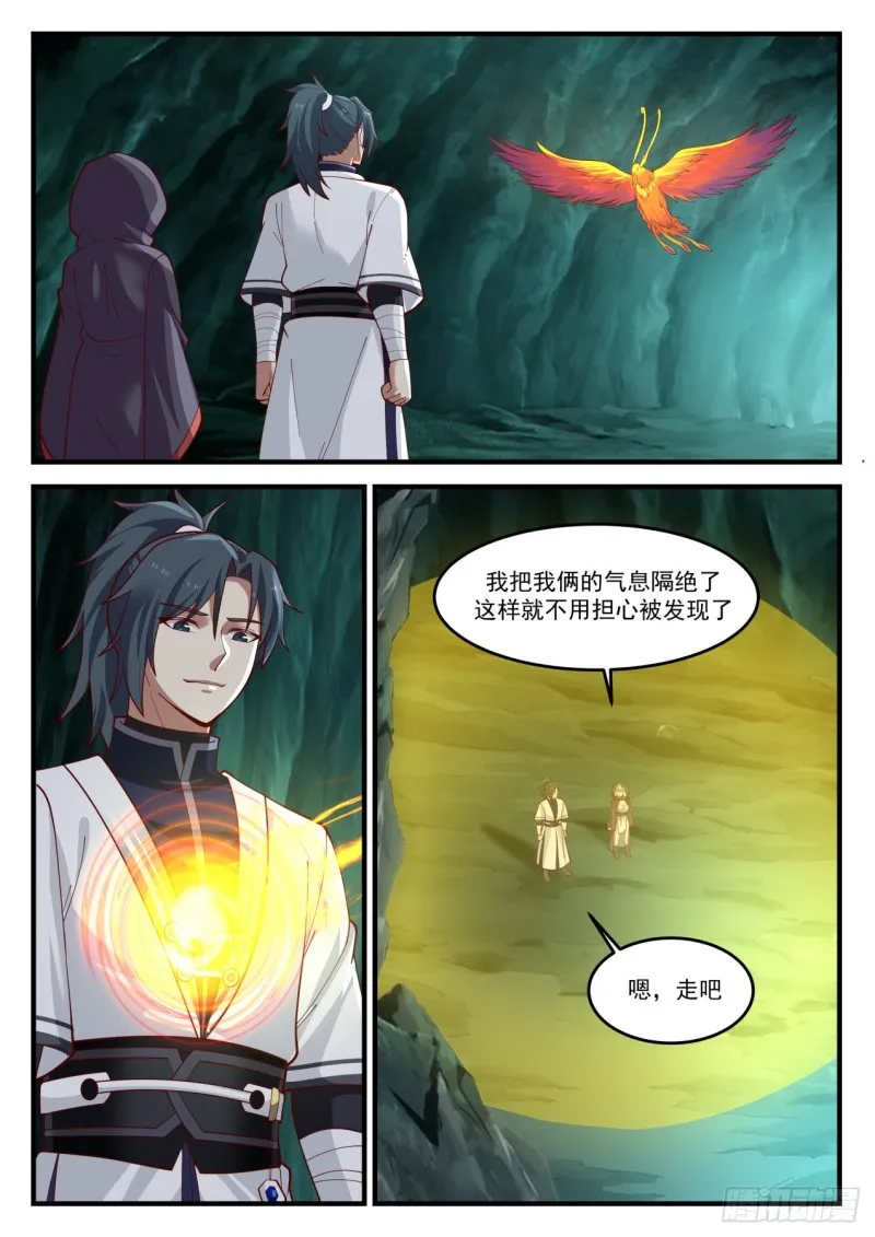 武炼巅峰漫画,1202 引狼入室2图