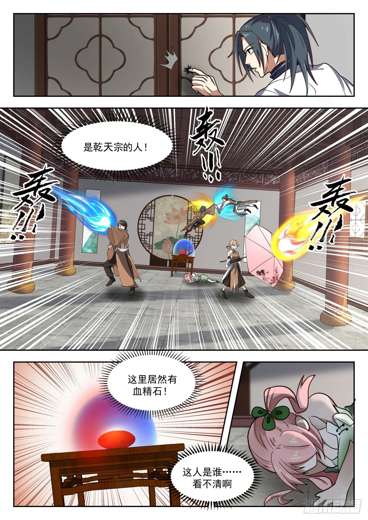 武炼巅峰漫画,1320 踏破铁鞋无觅处3图