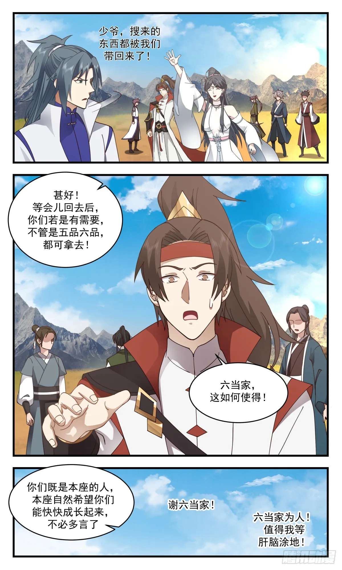 武炼巅峰动漫在线观看全集免费星辰影院漫画,2657 太墟境篇-拦路打劫5图