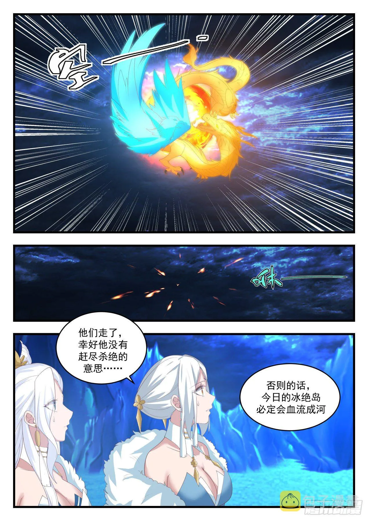 武炼巅峰动漫在线观看漫画,1412 一同1图