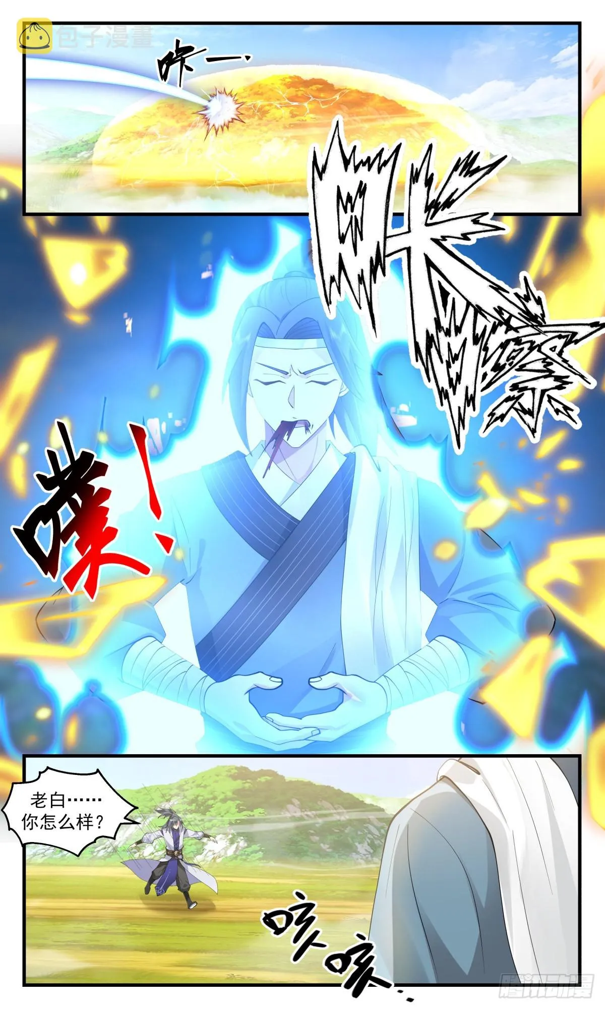 武炼巅峰动漫在线观看漫画,2639 第一栈篇-对症下药1图