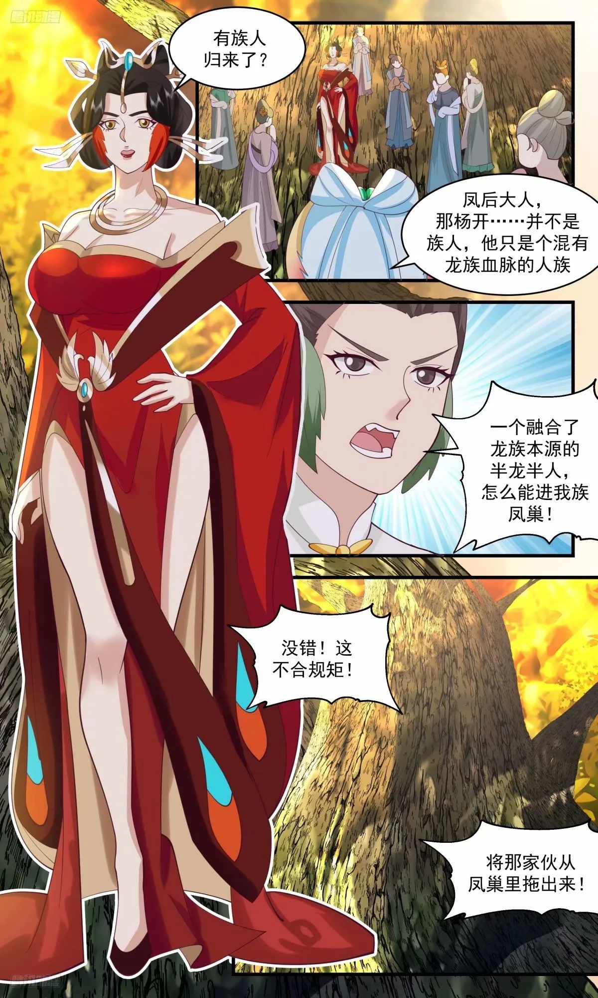 武炼巅峰漫画,3226 龙翔九天篇-内子苏颜4图