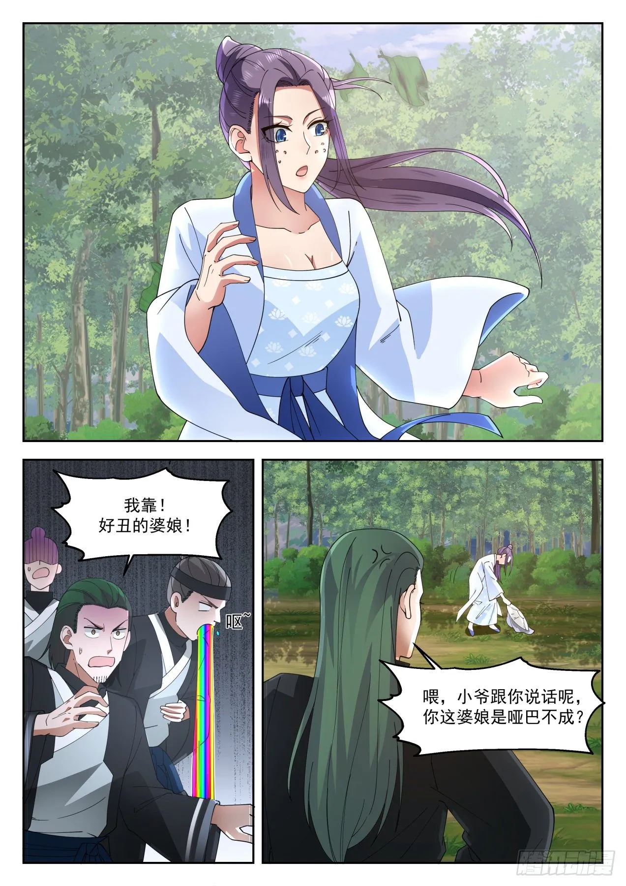 武炼巅峰漫画漫画,1265 征用龙穴山5图