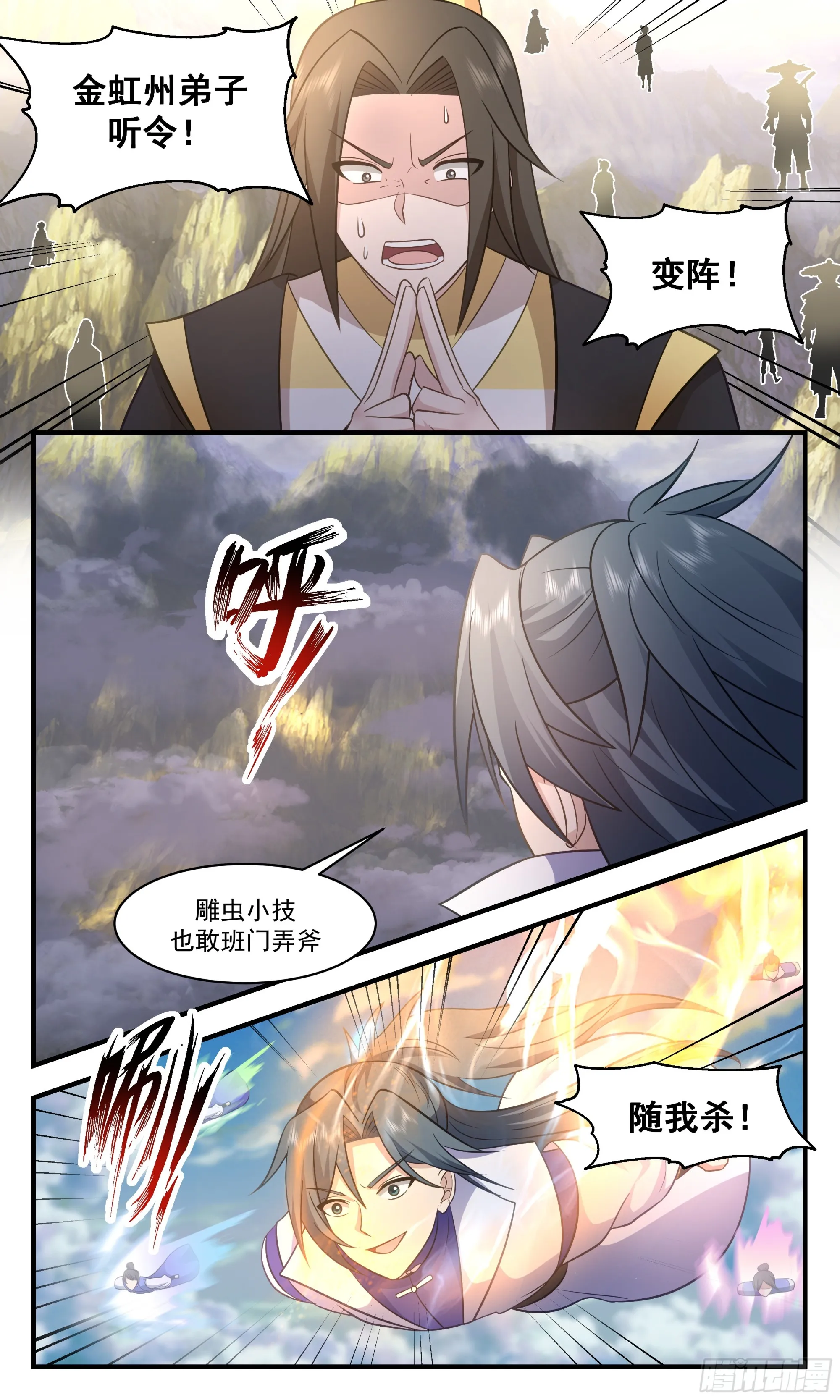 武炼巅峰动漫在线观看漫画,2806 罪星之争篇-七品开天5图