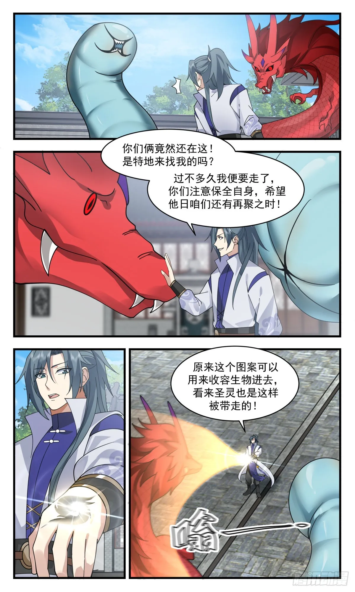 武炼巅峰漫画漫画,2697 太墟境篇- 生死一线2图