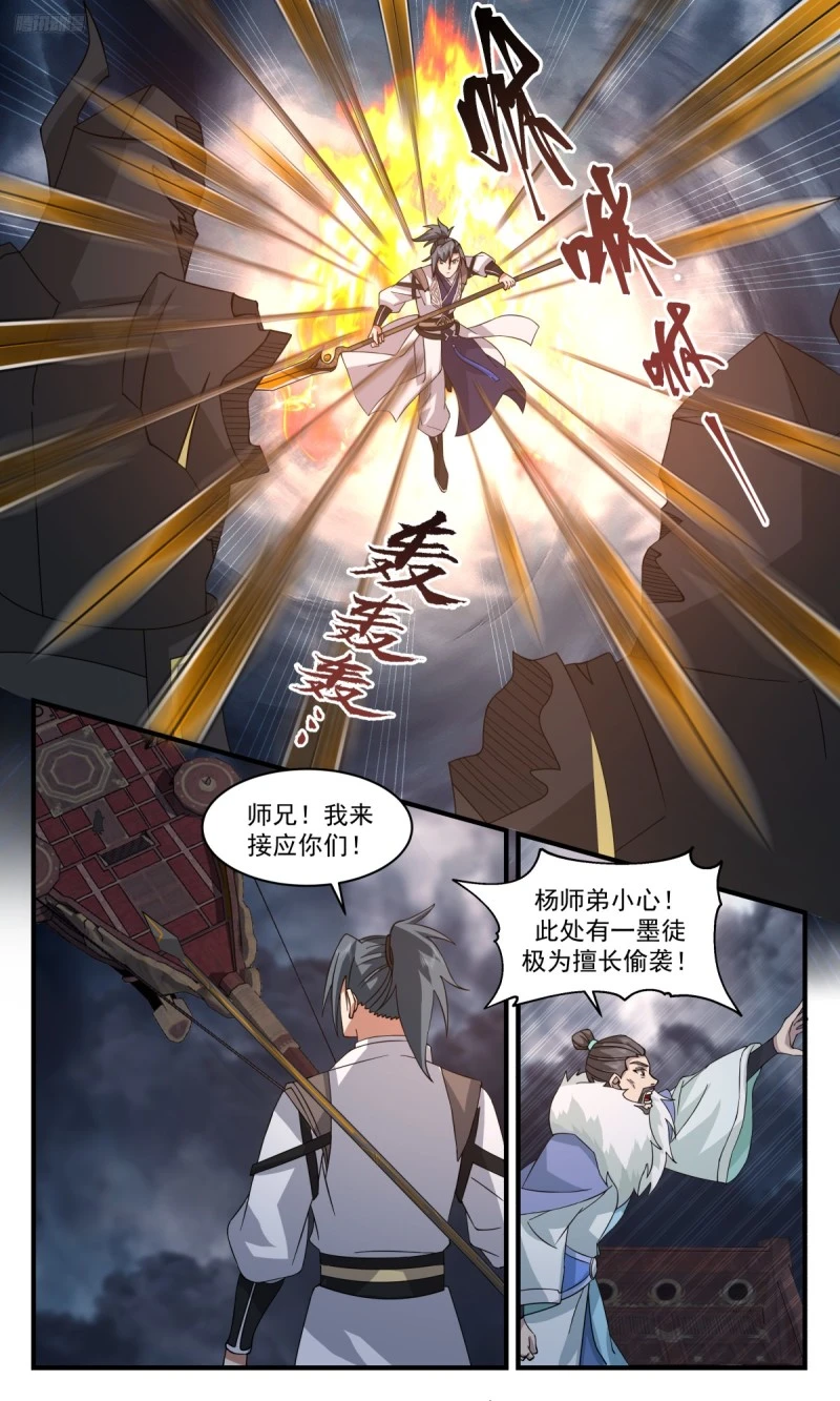 武炼巅峰漫画漫画,3174 墨之战场篇-一柄尖刀1图