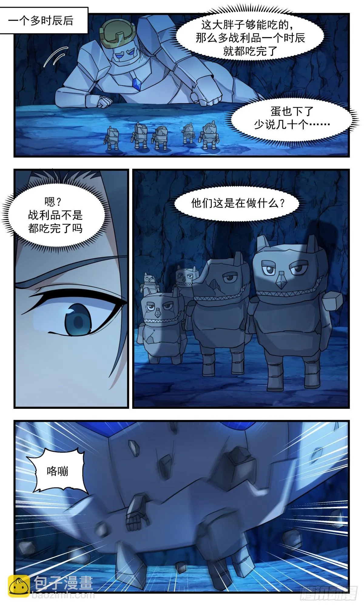 武炼巅峰免费听书完结漫画,2940 小石界篇-天生习性5图