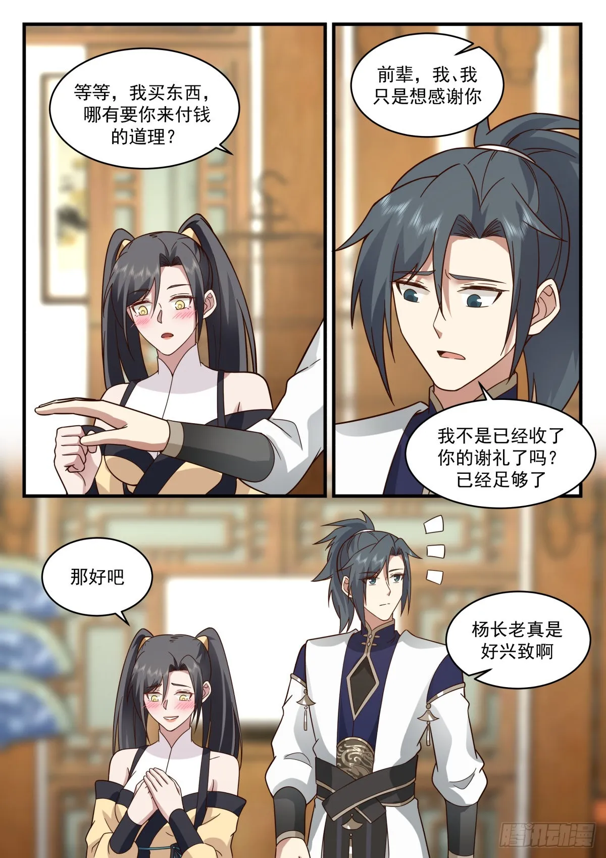 武炼巅峰漫画漫画,2263 魔气再现篇---落花有情3图