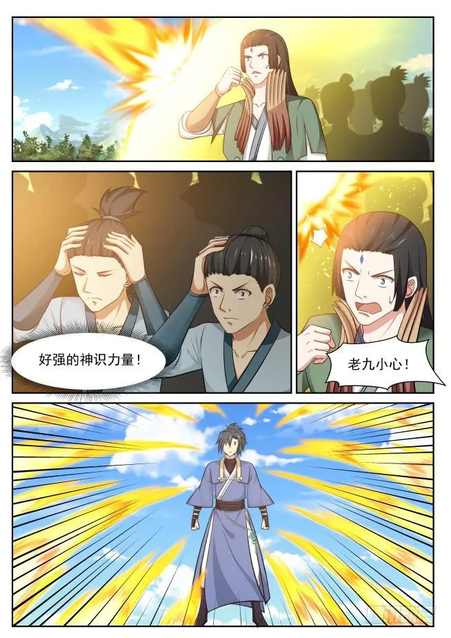 武炼巅峰动漫在线观看漫画,417 柳家九曲步5图