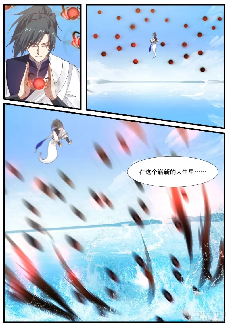 武炼巅峰动漫在线观看全集免费星辰影院漫画,964 越不过去的坎3图