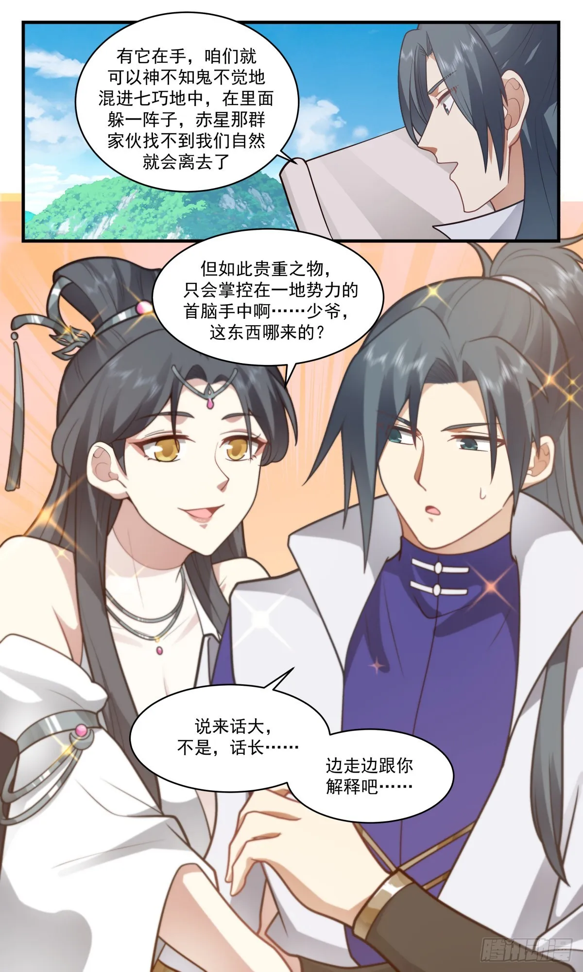 武炼巅峰动漫在线观看漫画,2699 太墟境篇-再回七巧域3图