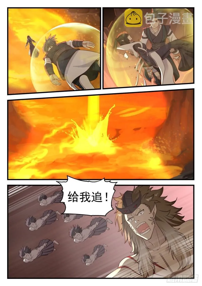 武炼巅峰动漫在线观看漫画,629 极限3图