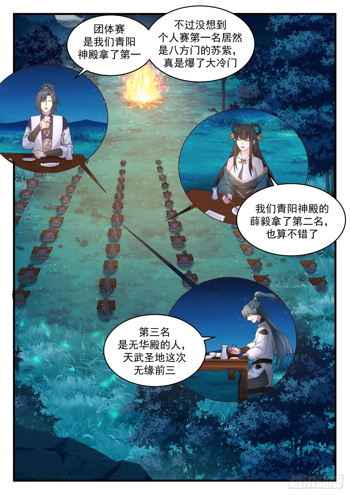 武炼巅峰动漫在线观看漫画,2264 魔气再现篇---图穷匕见5图