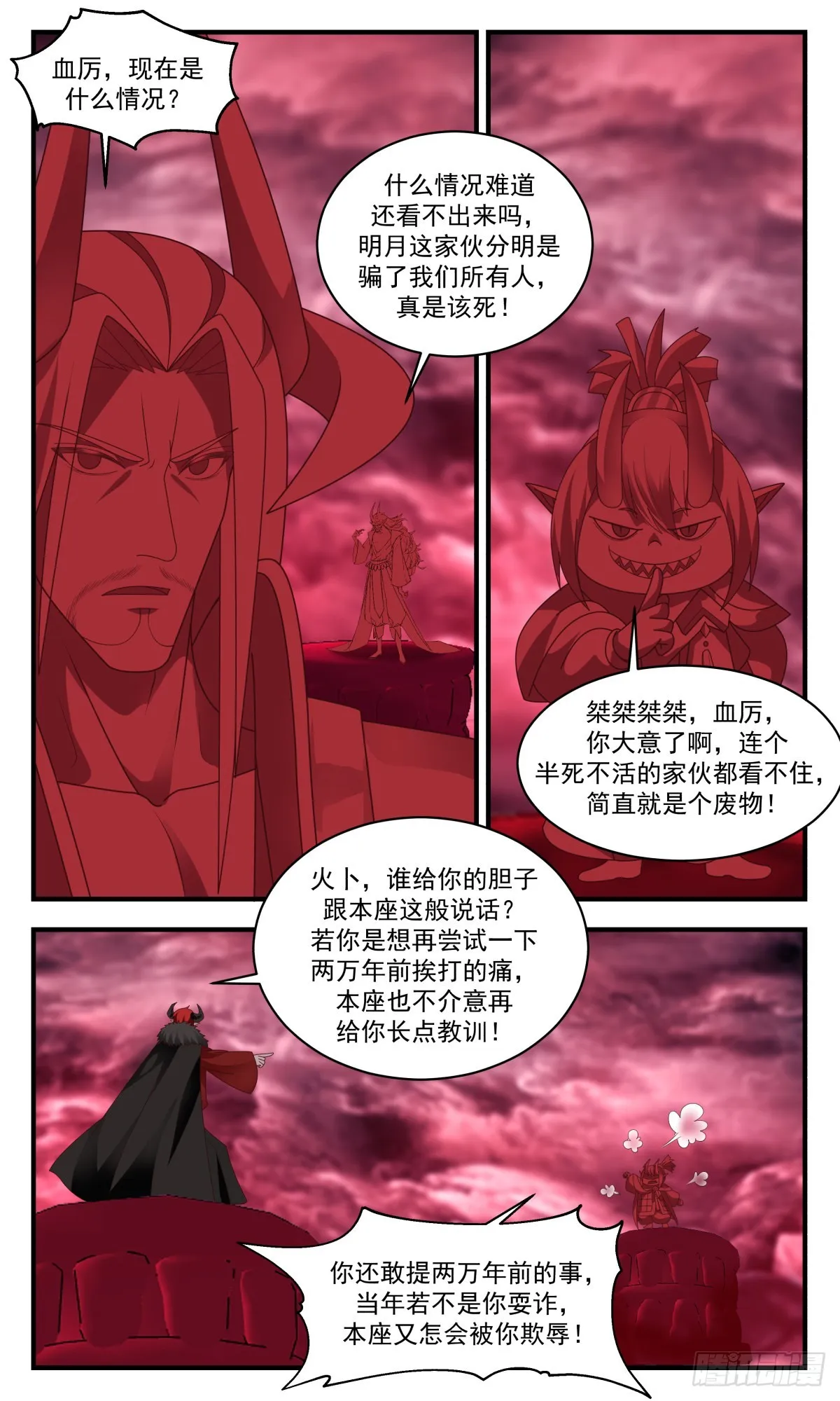 武炼巅峰动漫在线观看漫画,2421 人魔大战篇---十二都天大魔阵4图