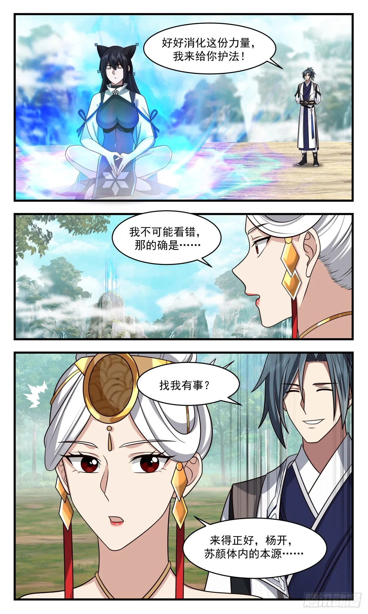 武炼巅峰动漫在线观看全集免费星辰影院漫画,2538 人魔大战篇---七彩神凤3图