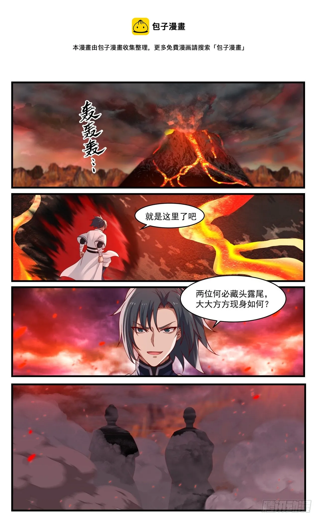 武炼巅峰动漫在线观看全集免费星辰影院漫画,1416 雕虫小技5图