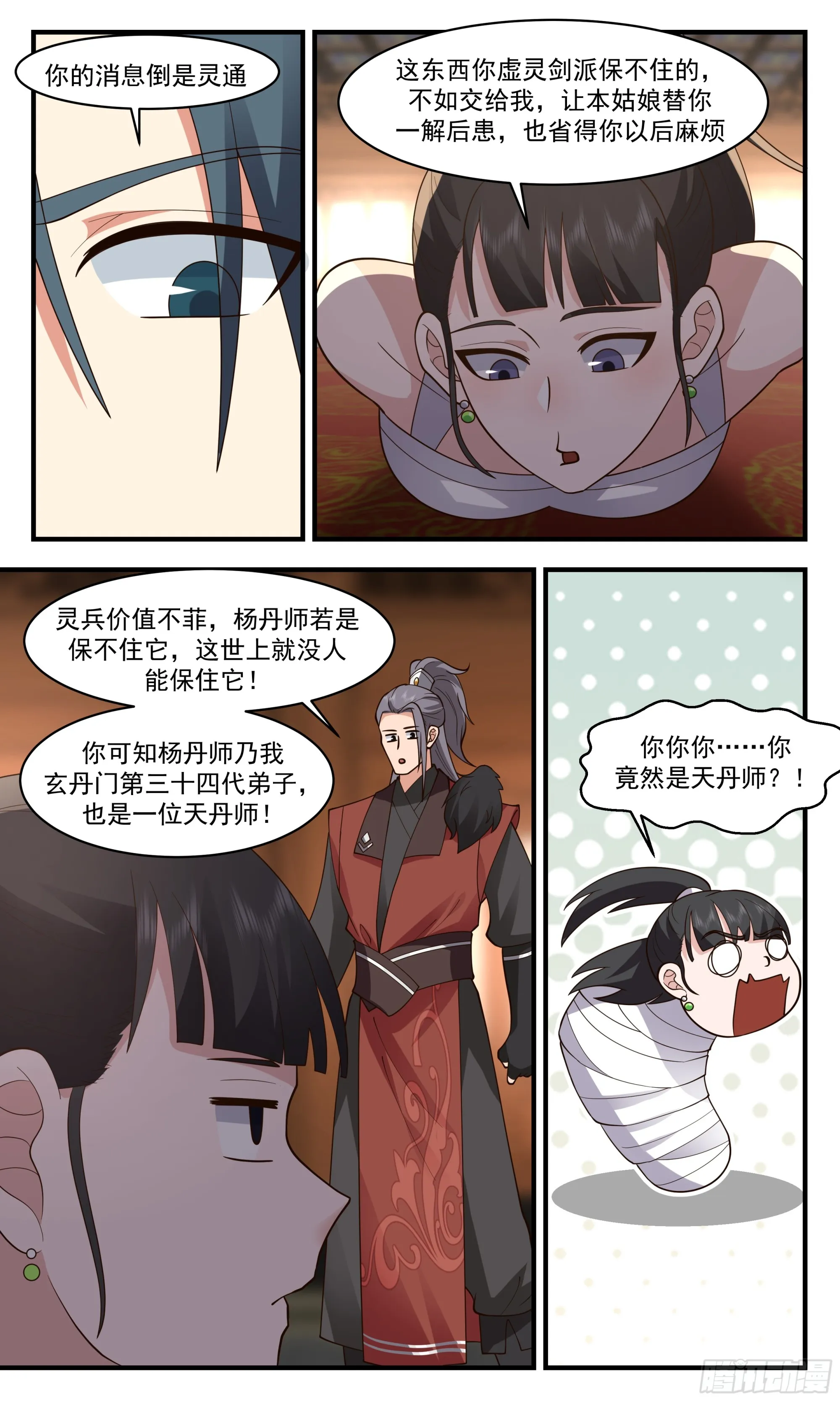 武炼巅峰动漫在线观看漫画,2839 神兵界篇-花容3图