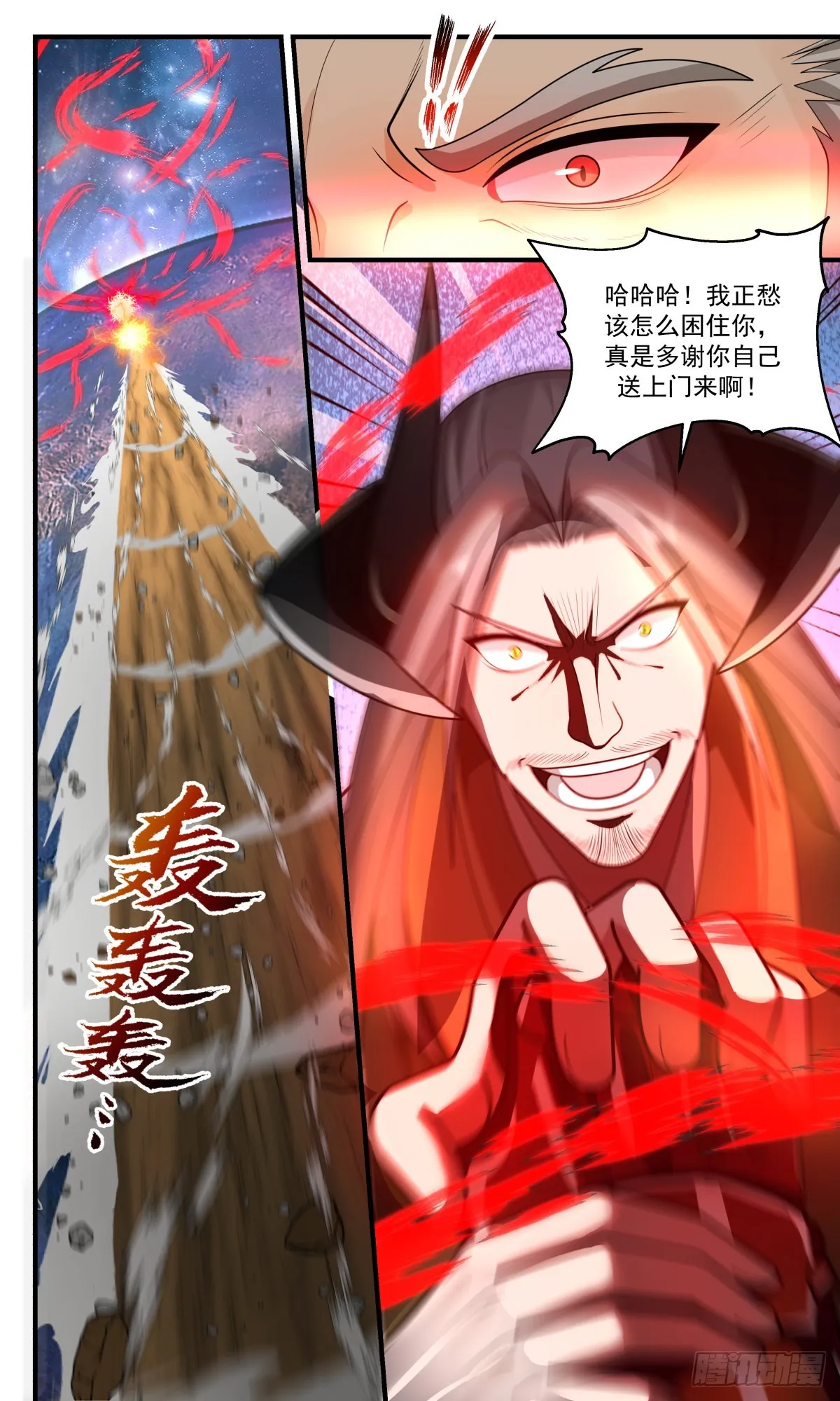 武炼巅峰漫画漫画,2515 人魔大战篇---祸不单行4图