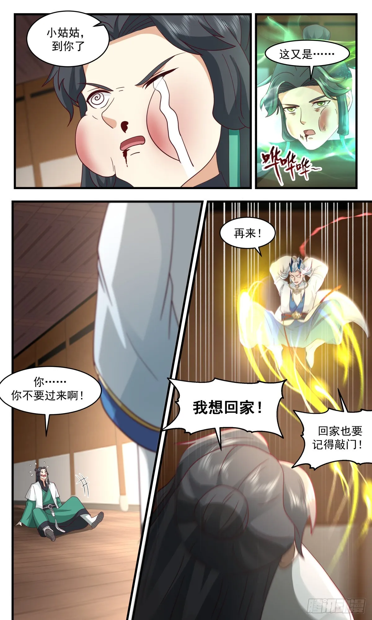 武炼巅峰免费听书完结漫画,2492 人魔大战篇---过去与未来5图