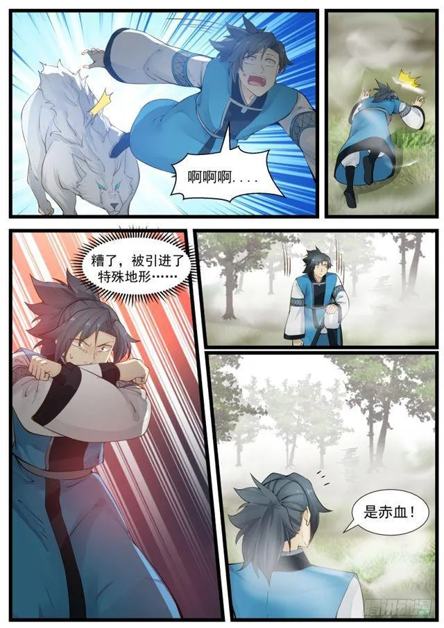 武炼巅峰漫画漫画,193 这到底是什么？1图