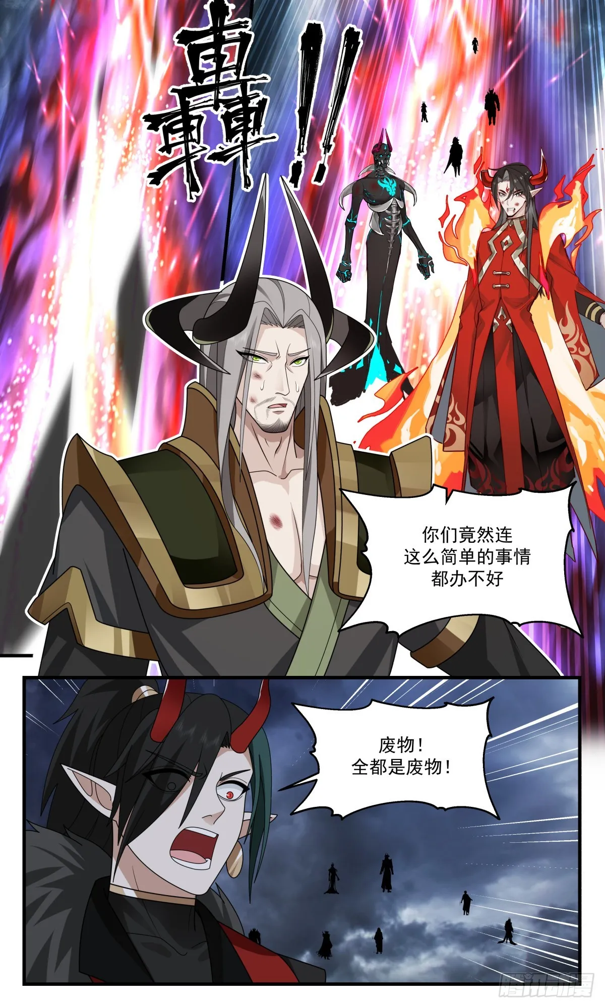 武炼巅峰免费听书完结漫画,2566 人魔大战篇---你方唱罢我登场2图