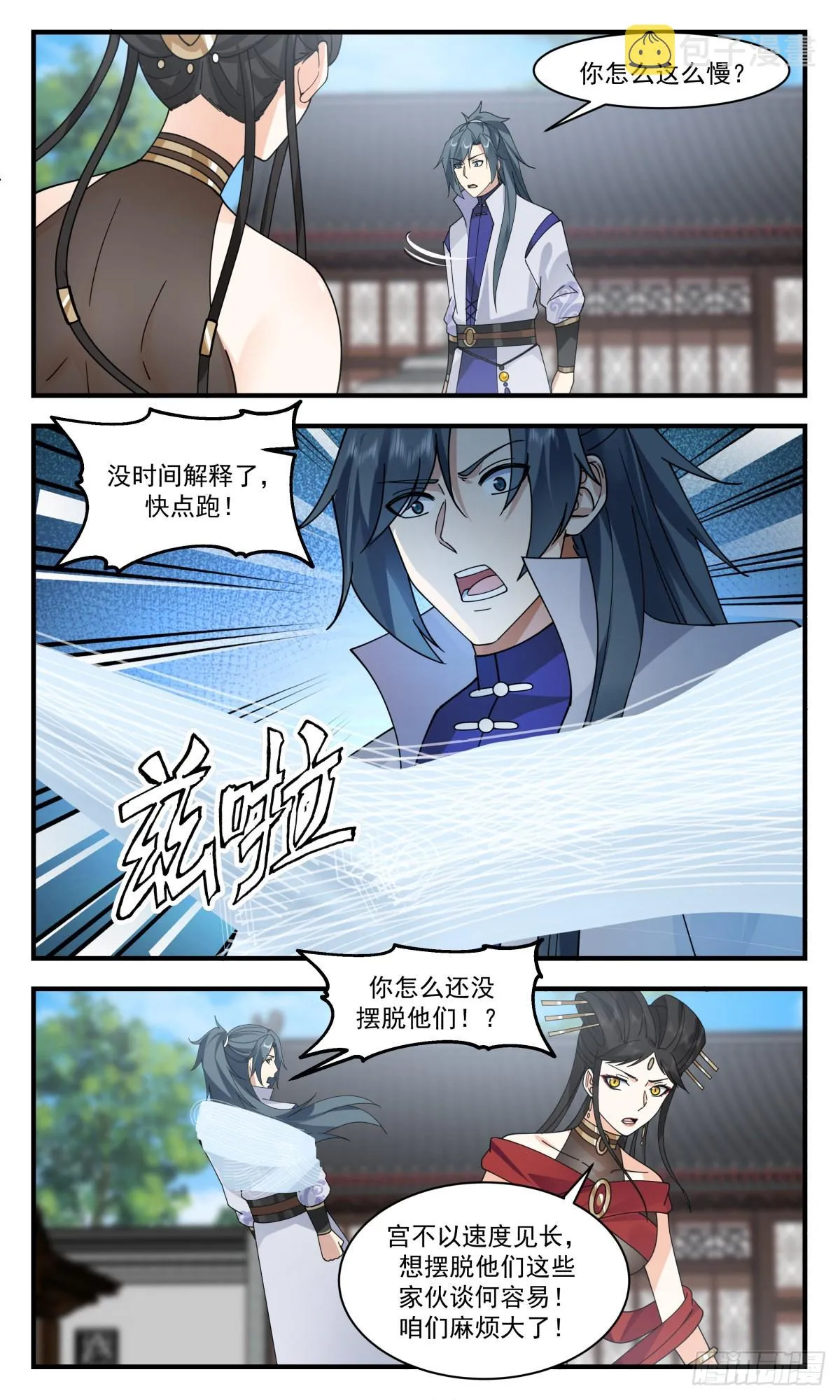 武炼巅峰漫画漫画,2697 太墟境篇- 生死一线3图