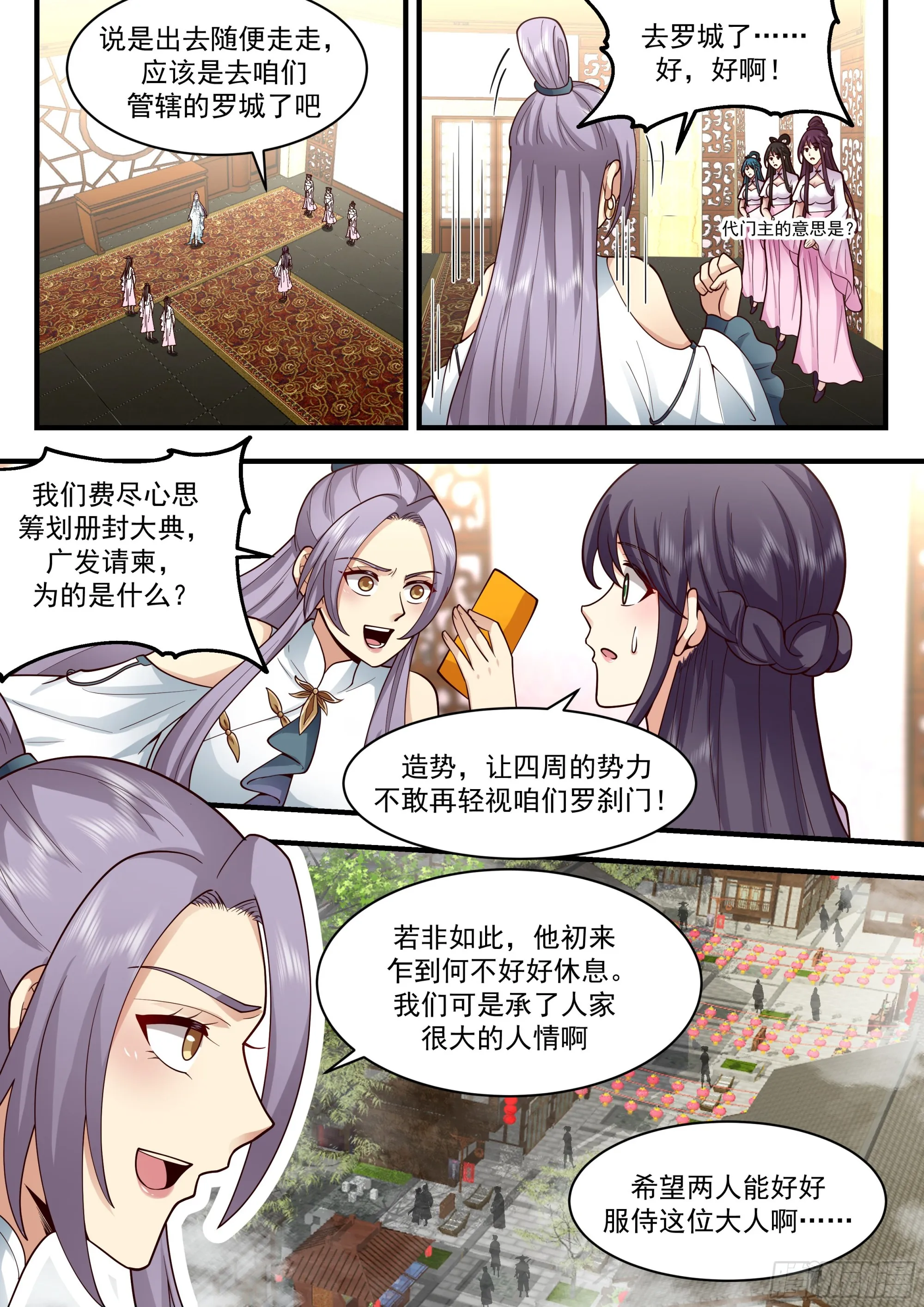 武炼巅峰动漫在线观看全集免费星辰影院漫画,2282 魔气再现篇---月圆之夜3图