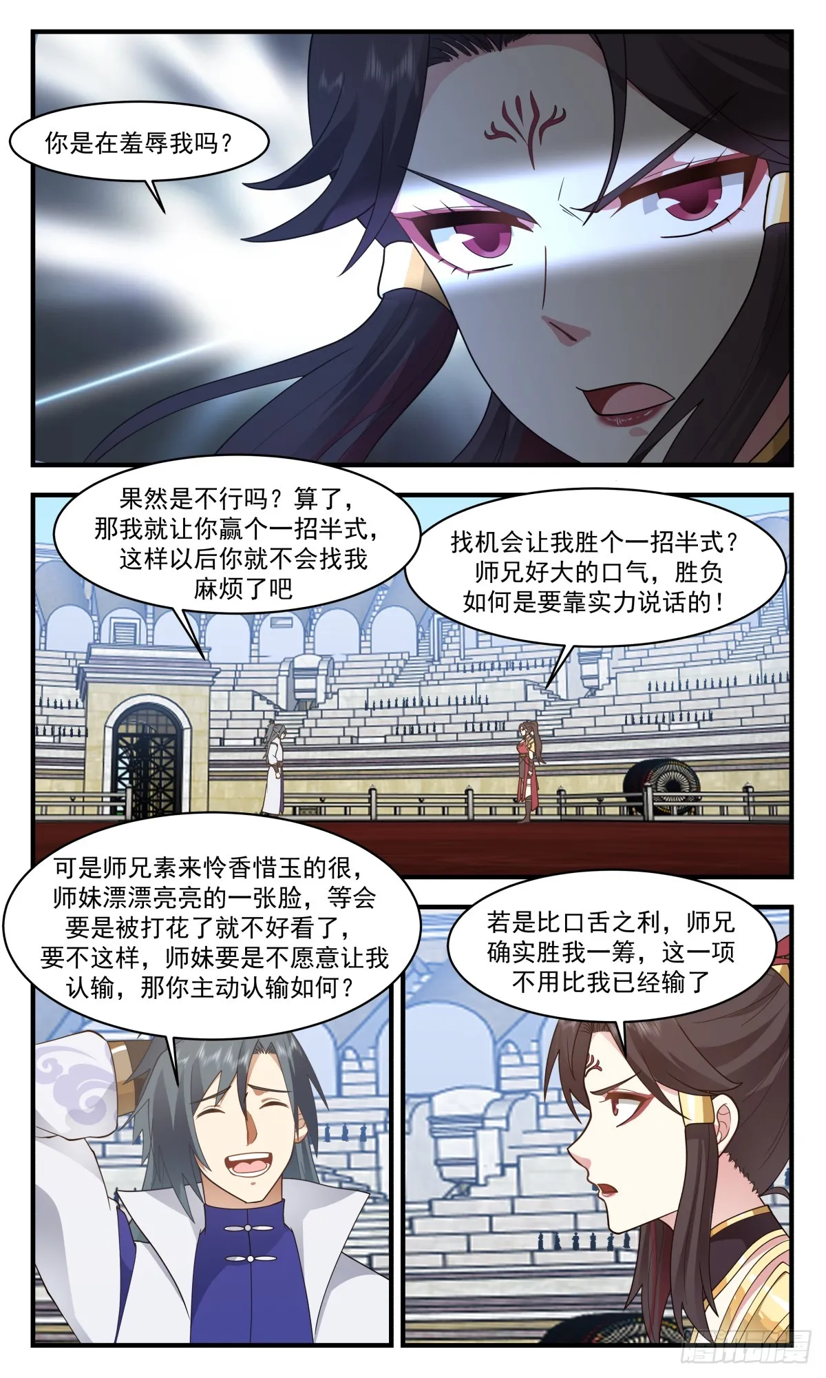 武炼巅峰漫画漫画,2730 血妖洞天篇-黑名单4图