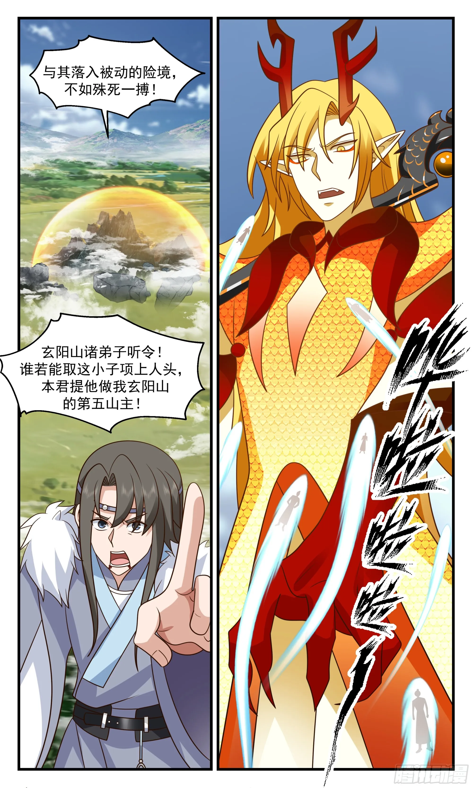 武炼巅峰漫画漫画,2798 破碎天篇-大胜凯旋2图