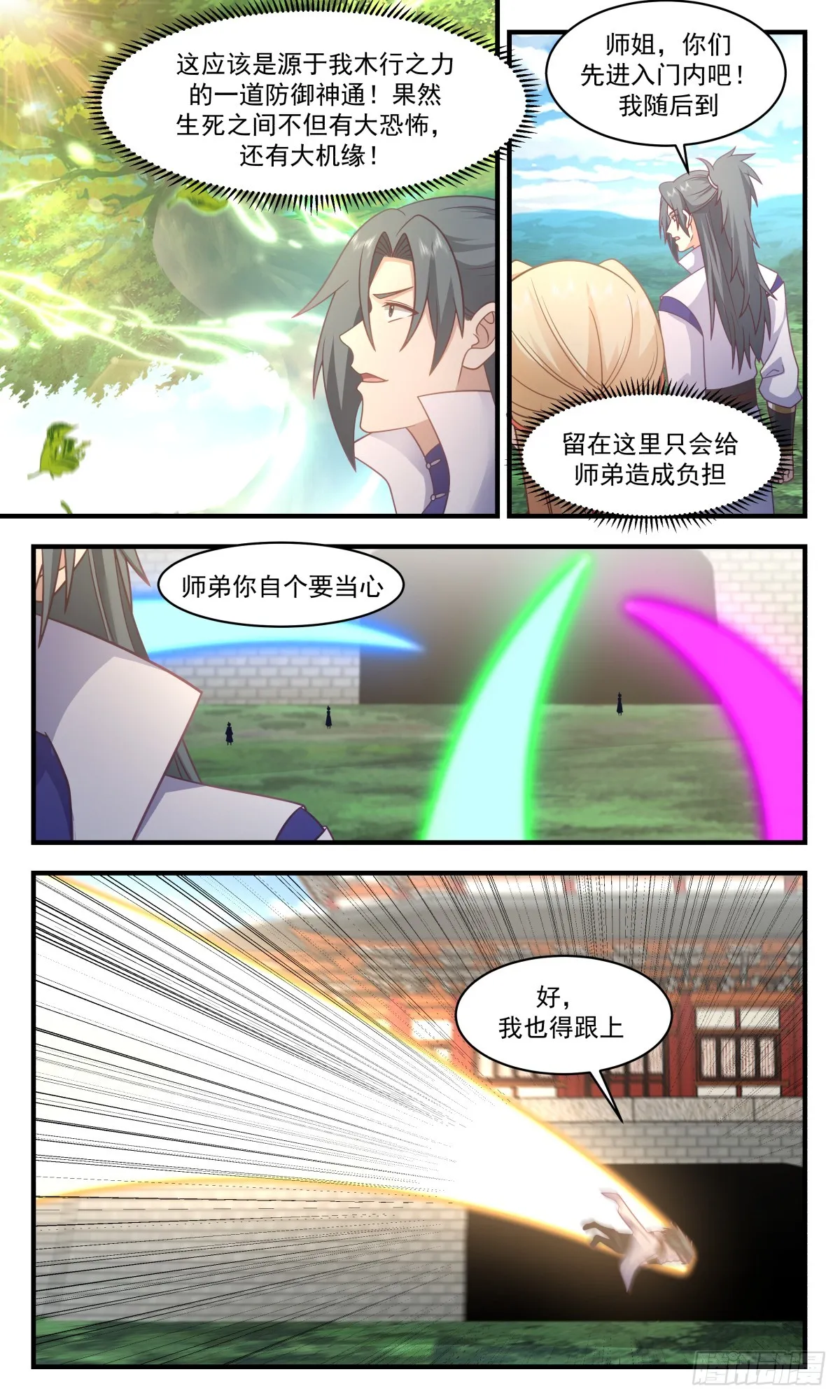 武炼巅峰动漫在线观看全集免费星辰影院漫画,2755 血妖洞天篇-防御神通4图