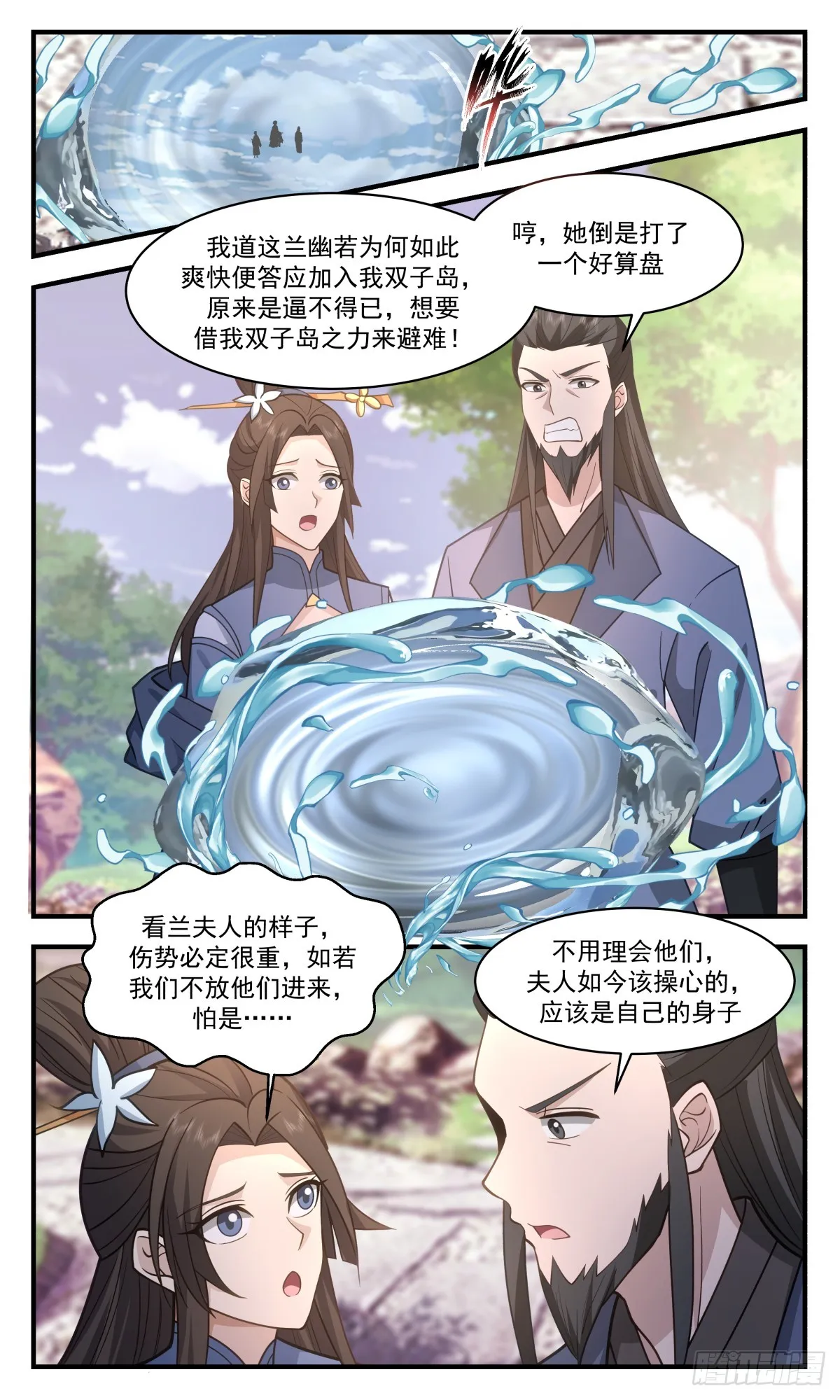 武炼巅峰免费听书完结漫画,2794 破碎天篇-拒之门外4图