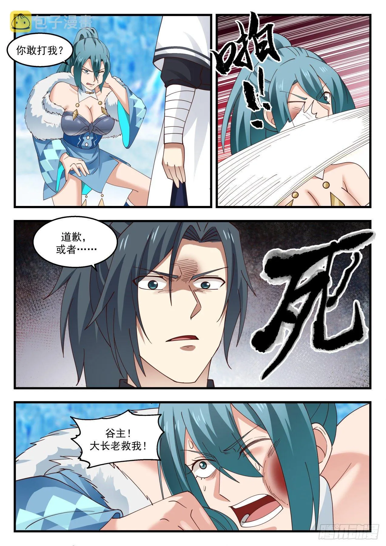 武炼巅峰漫画漫画,1409 相见4图