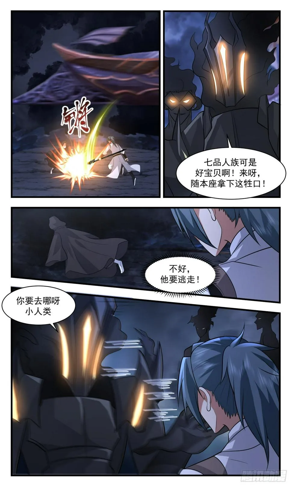 武炼巅峰漫画漫画,3086 墨之战场篇-无耻至极5图