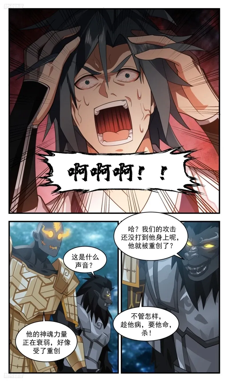 武炼巅峰免费听书完结漫画,3212 墨之战场篇-惨叫连连4图