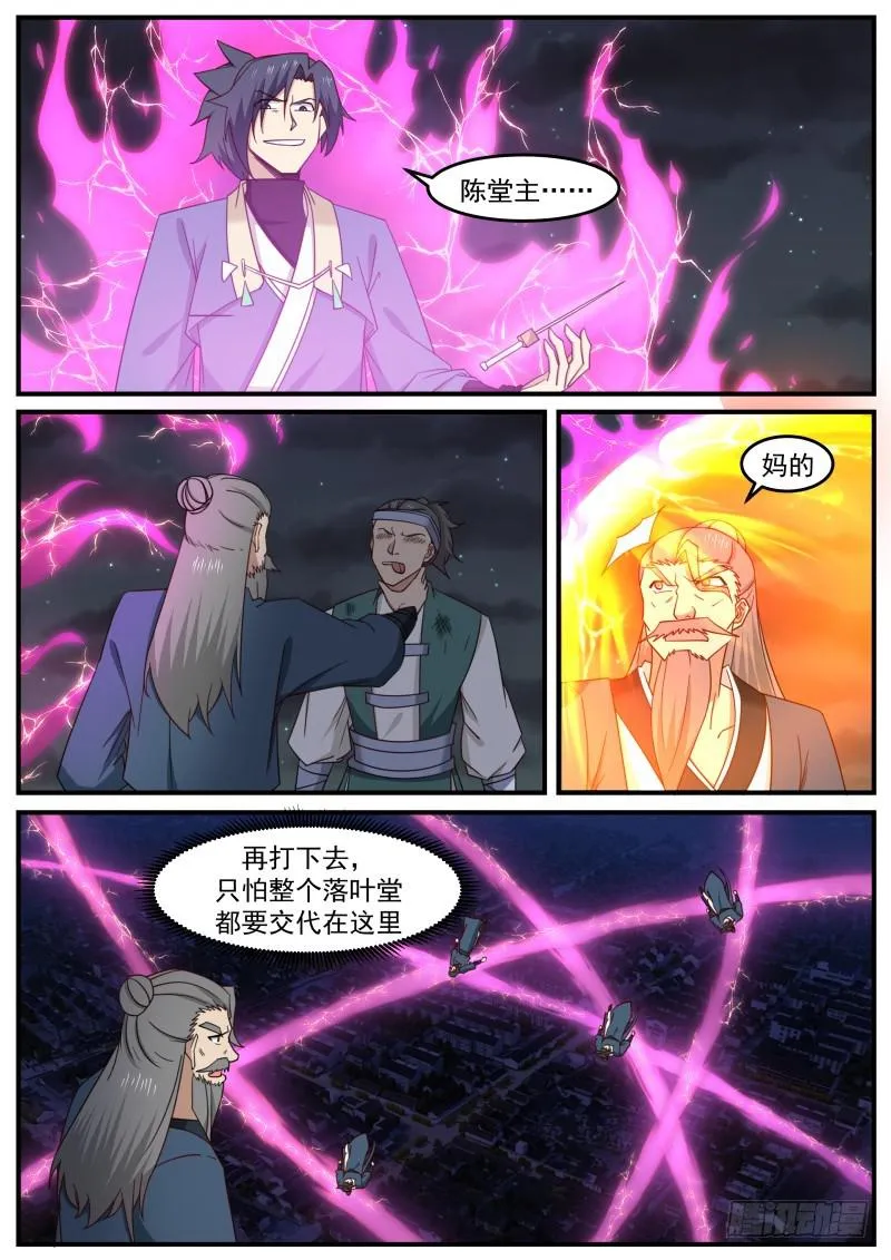 武炼巅峰免费听书完结漫画,503 这已经不是夺嫡之战了2图