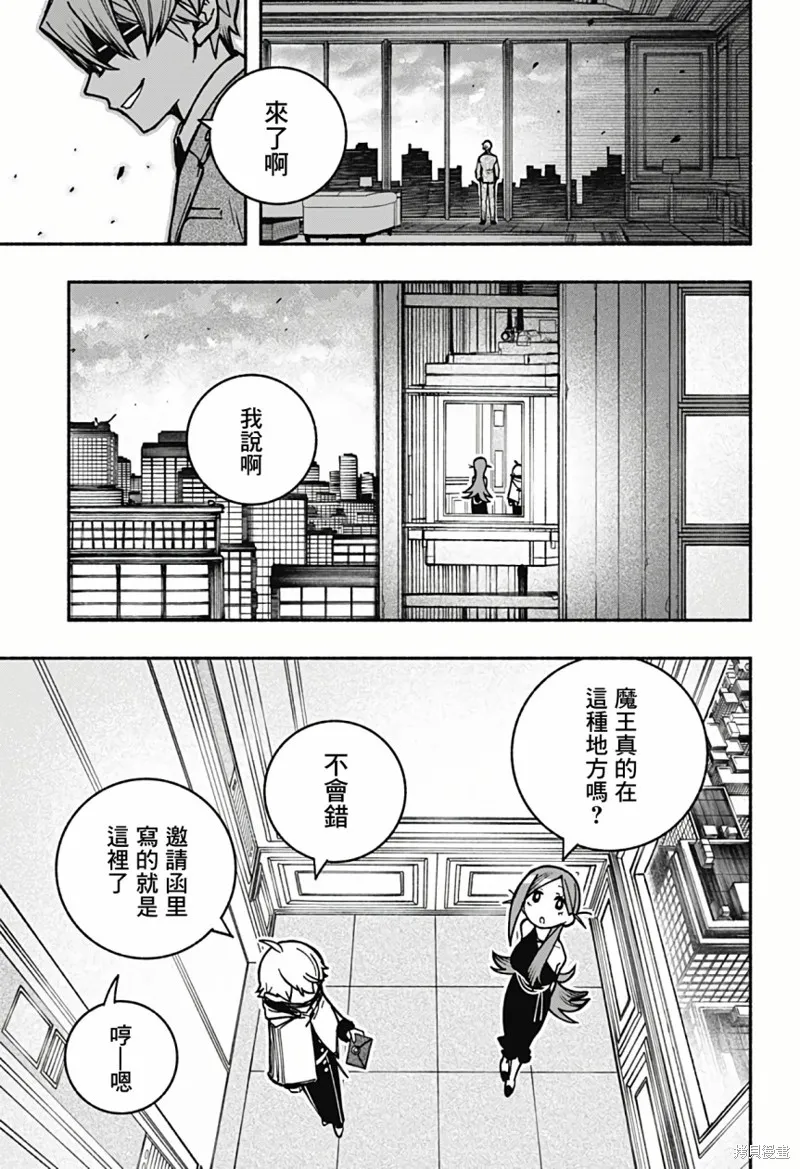 让驱魔师免于堕落漫画,第05話1图