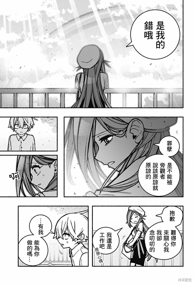 让驱魔师免于堕落壁纸漫画,第34话3图