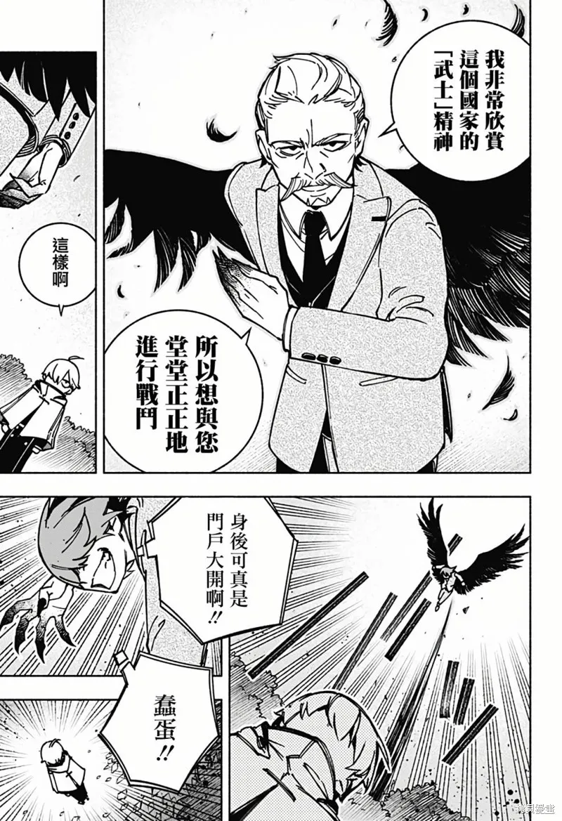 让驱魔师免于堕落壁纸漫画,第02話4图