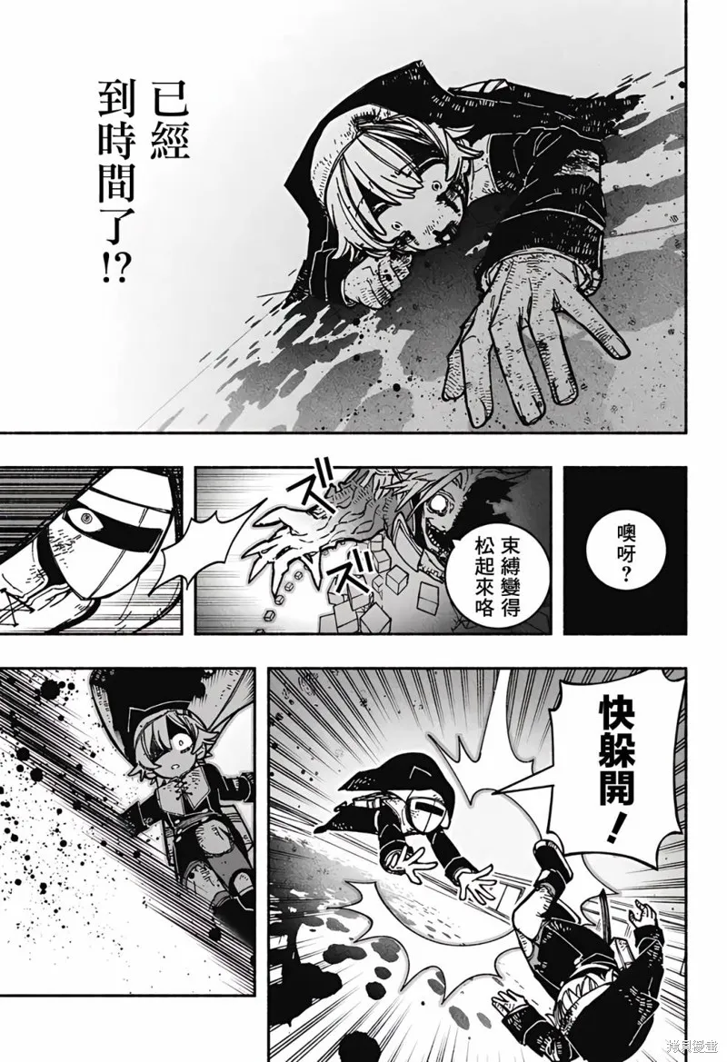 让驱魔师免于堕落壁纸漫画,第27话4图