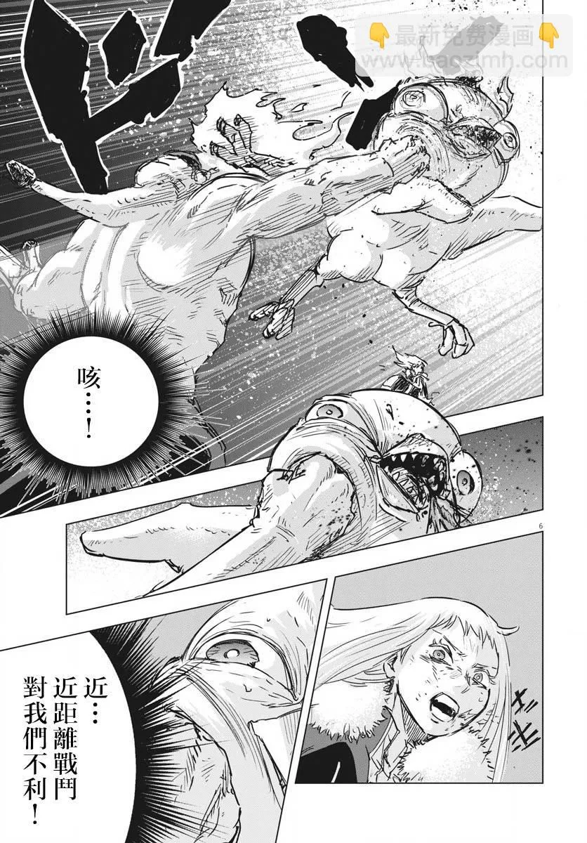 全球冻结时代张奕漫画,第15话1图