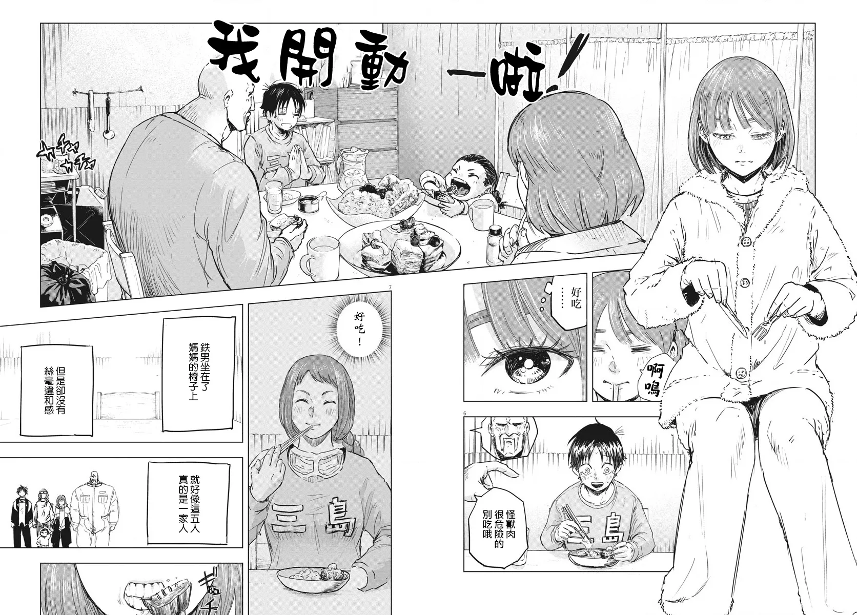 俄罗斯冻结美国资产吗漫画,第9话1图