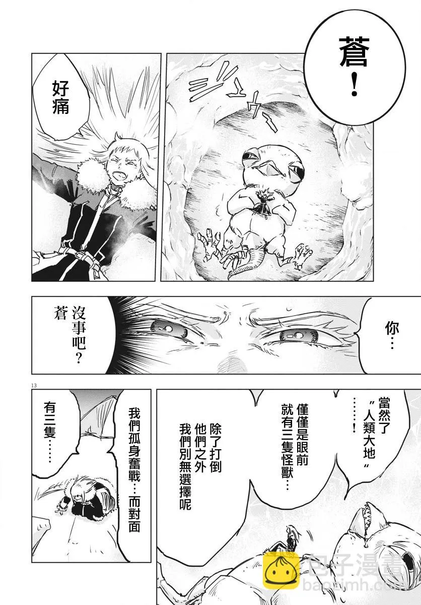 俄罗斯冻结美国资产吗漫画,第14话3图