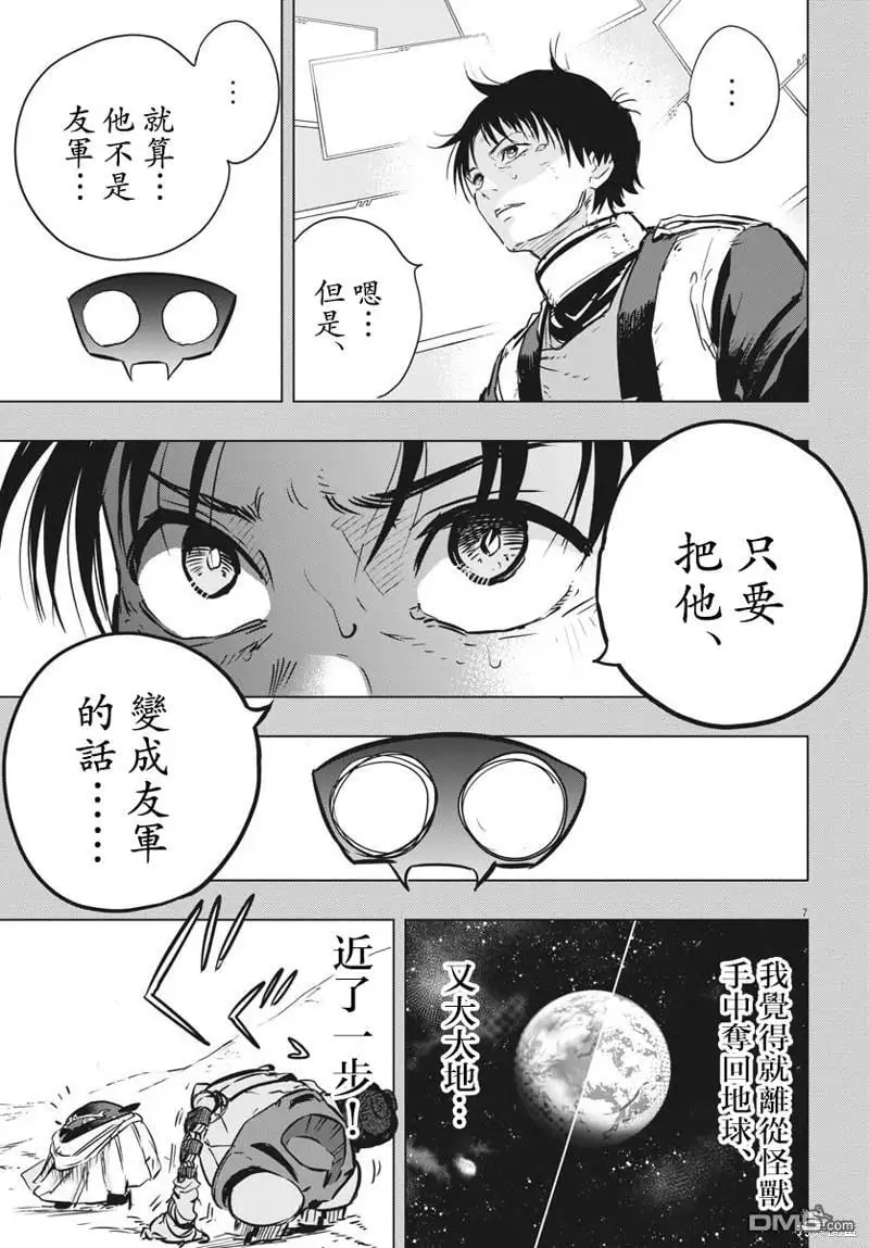 全球冻结时代张奕漫画,第31话2图