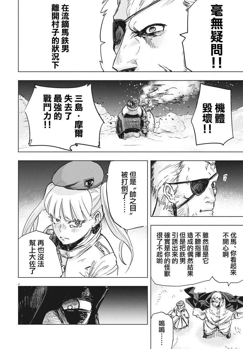 俄罗斯冻结美国资产吗漫画,第10话4图